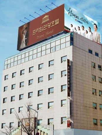プライム観光